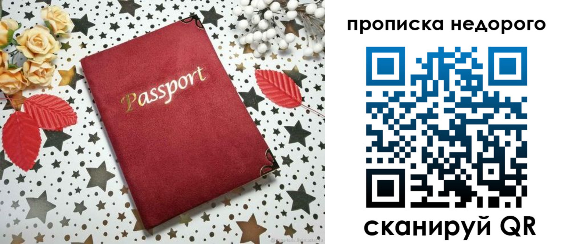 прописка для военкомата в Советской Гавани