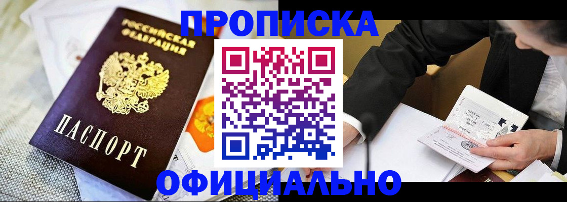 регистрация в Советской Гавани