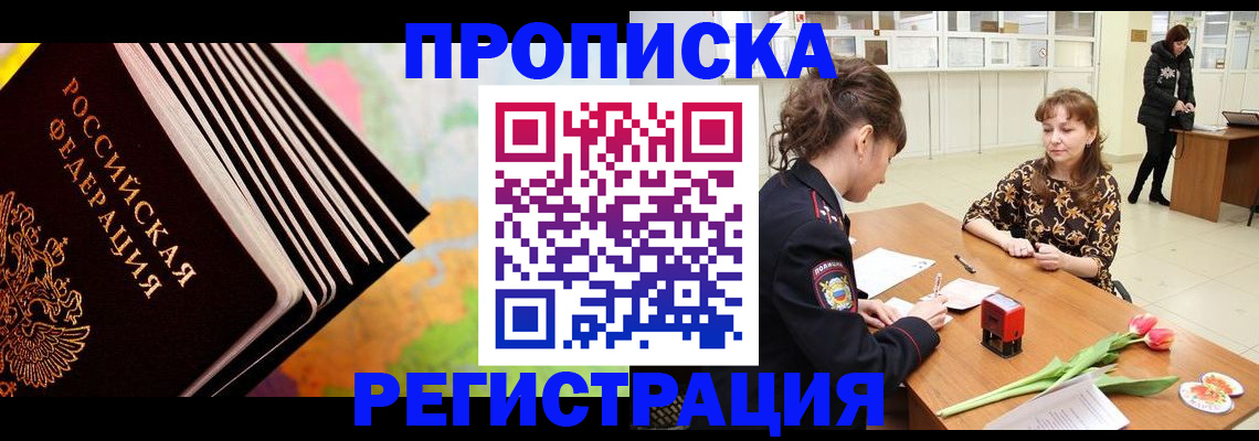 найти адрес прописки в Советской Гавани