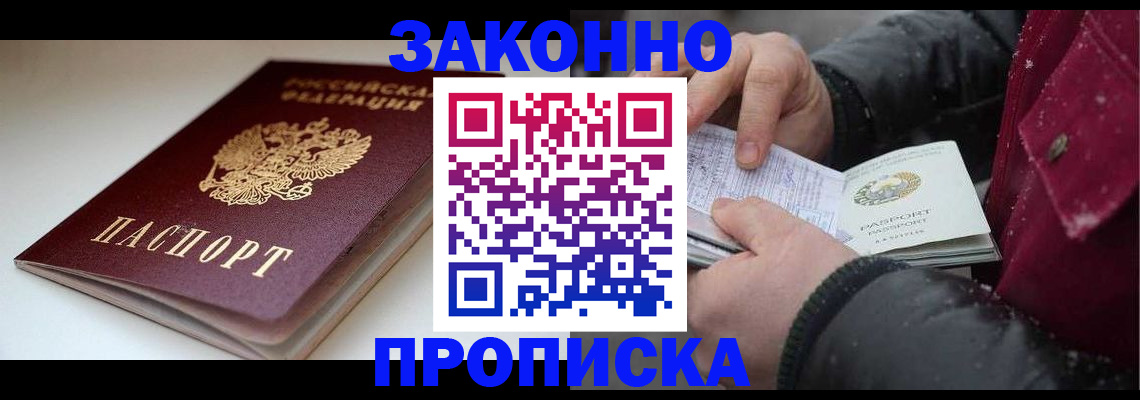 прописка для кредита в Советской Гавани