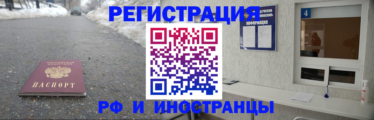 временная регистрация законно в Советской Гавани